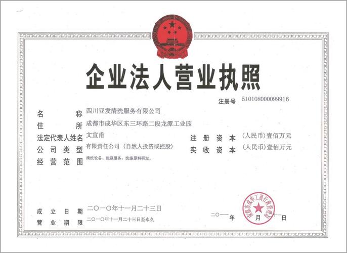 {“title” “四川亚发清洗服务 专业清洗，为健康与品质生活护航”，“content” “在现代城市生活中，无论是高楼大厦的玻璃幕墙、企业办公区的整洁环境，还是家庭厨房的油烟管道，清洗服务都扮演着至关重要的角色。四川亚发清洗服务作为一家扎根巴蜀大地的专业清洗机构，始终以精湛的技术、规范的操作和真诚的服务，为各类场所提供一站式清洗解决方案，让干净与安全触手可及。\n\n**一、多元服务，覆盖全场景需求**\n\n四川亚发清洗服务深知不同场景对清洗的要求千差万别，因此构建了多元化的服务体系 \n\n- *